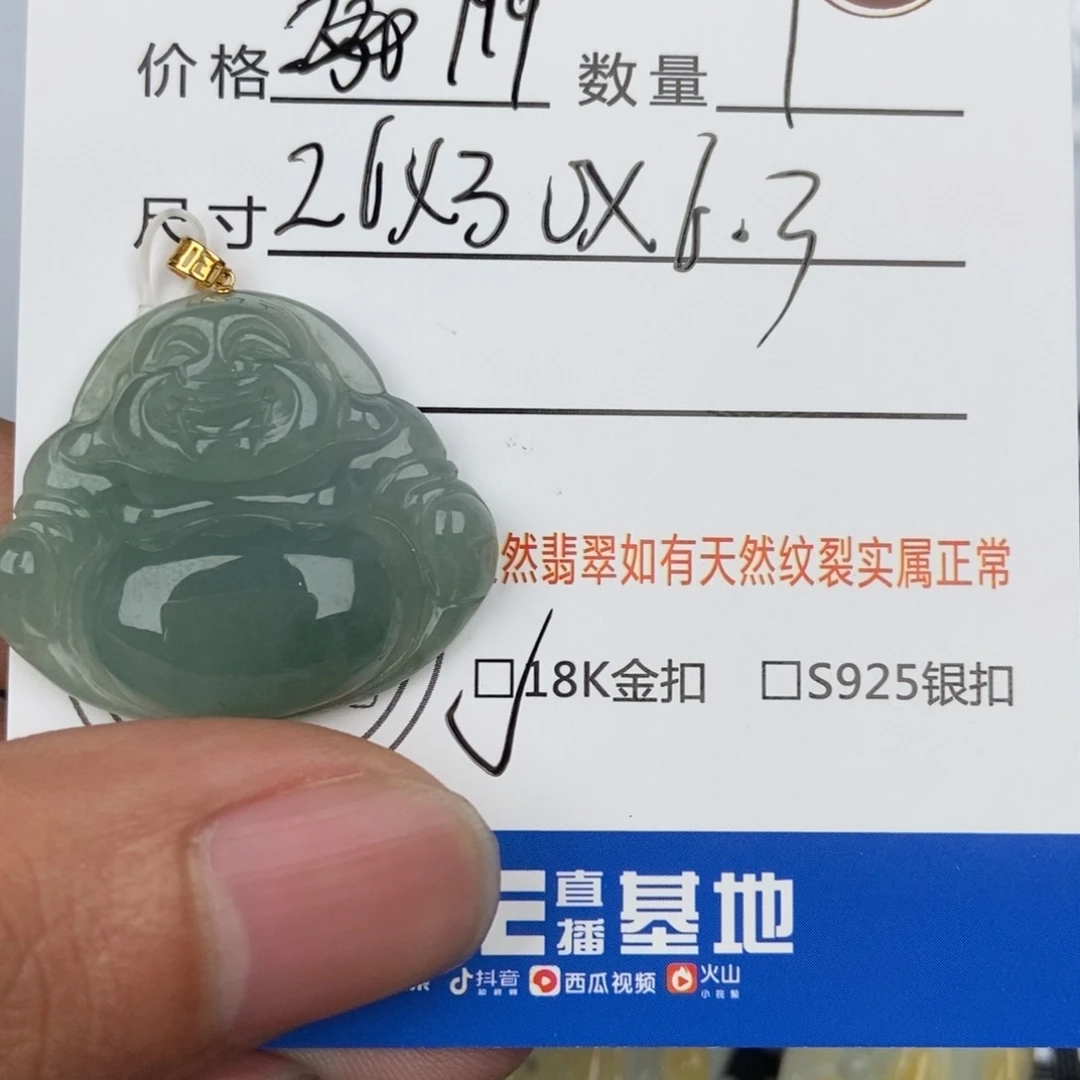 翡翠颈饰未镶嵌吊坠