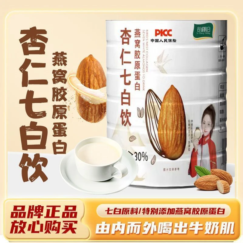 杏仁七白饮冲泡即食饮品营养早餐粉非美白烘焙南杏仁粉代餐粉500g