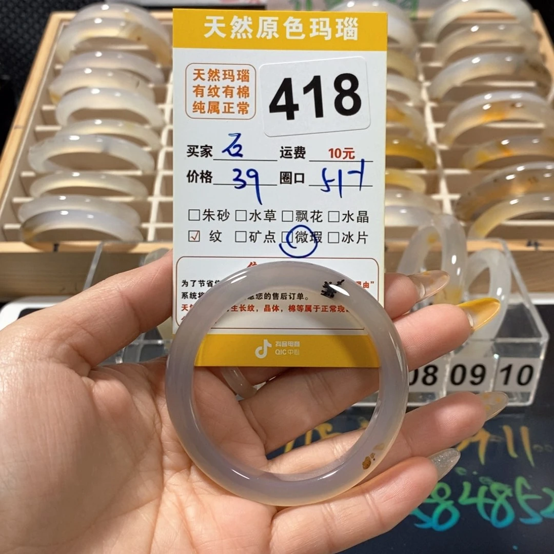 玛瑙/玉髓手镯未镶嵌石*z418