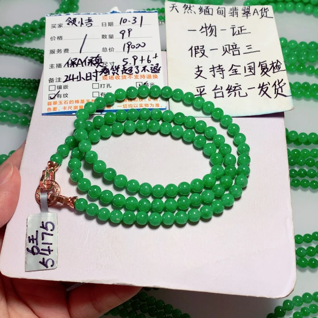 领***悟翡翠未镶嵌手链缅甸翡翠