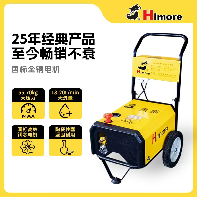黑猫QL-360C全铜纯铜电机220V高压清洗机 洗车机商用 短枪配置