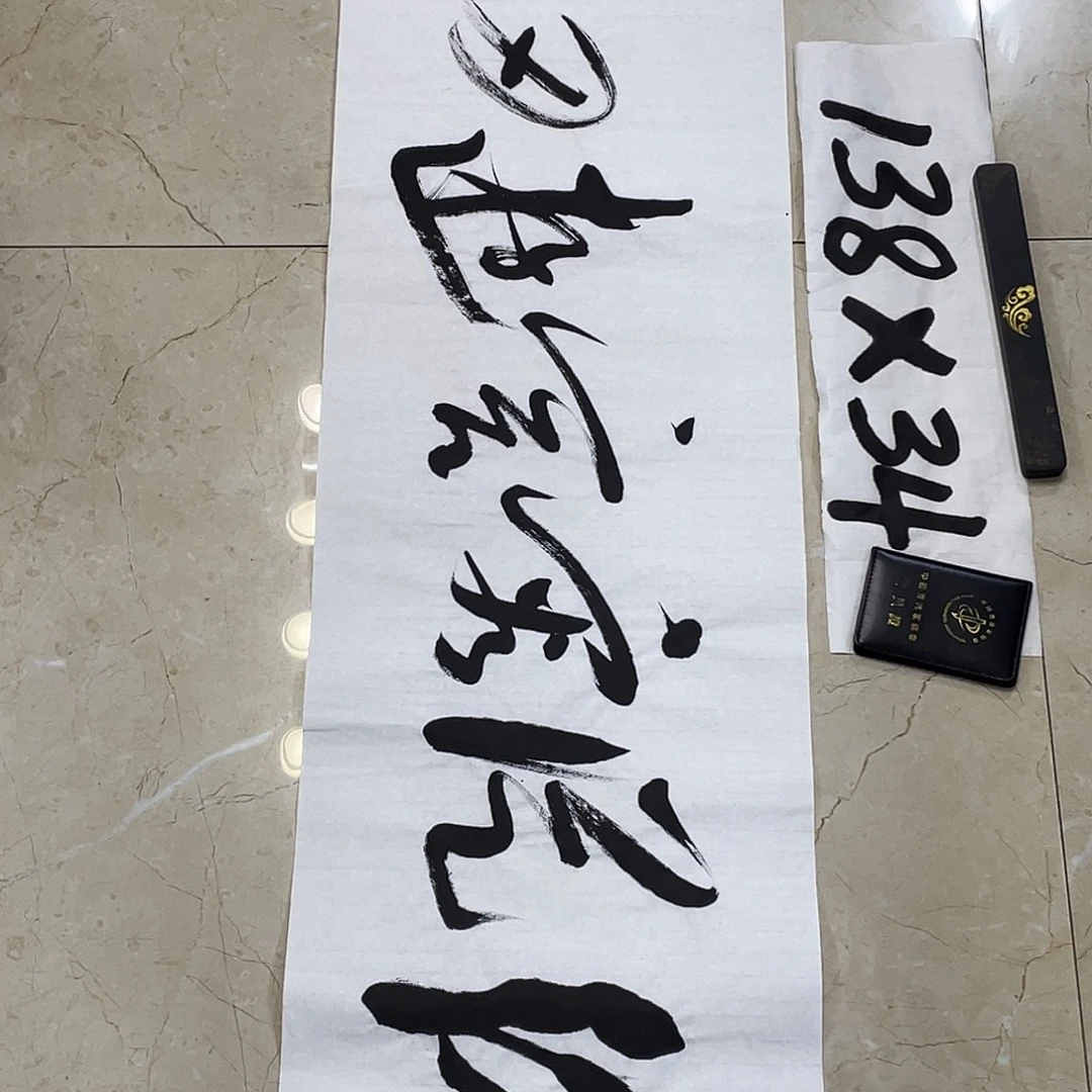 书法Lvqinzhenshufa