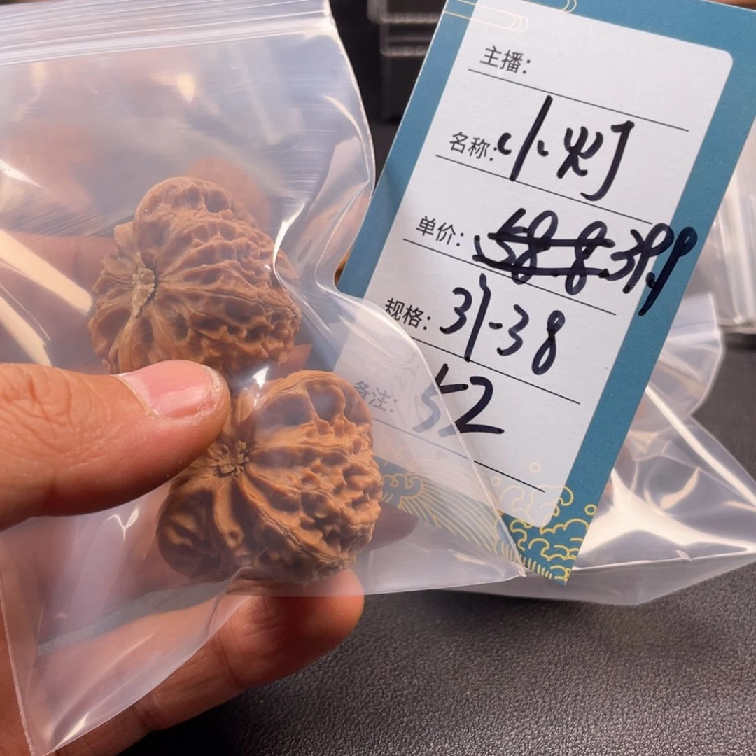 文玩核桃吊坠五十二