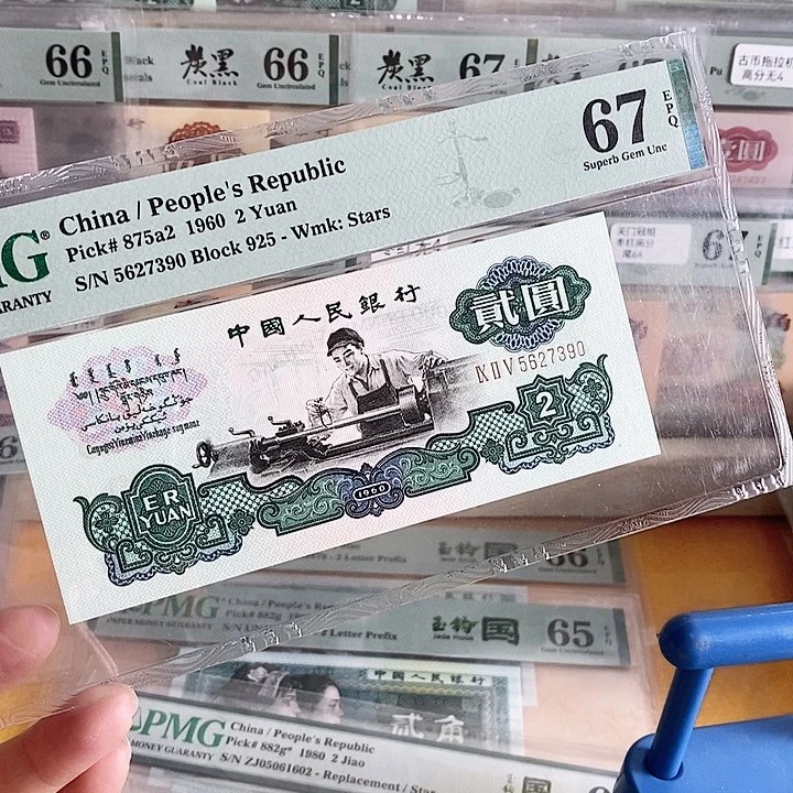福****工三版五星车工67分无4尾7390单张