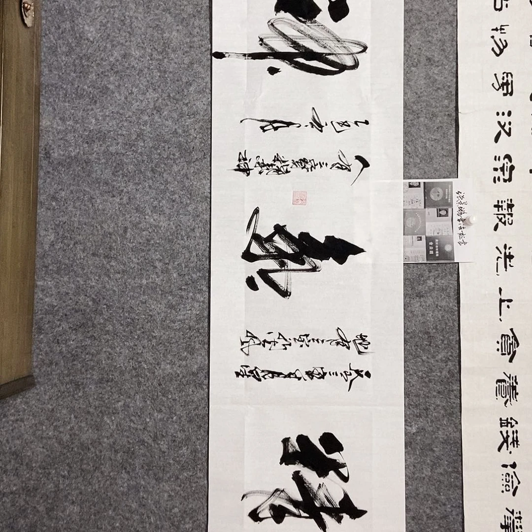 书法老师书画作品