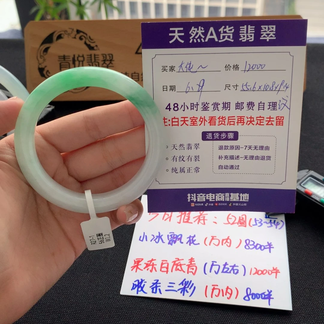 大***y翡翠手镯未镶嵌手镯