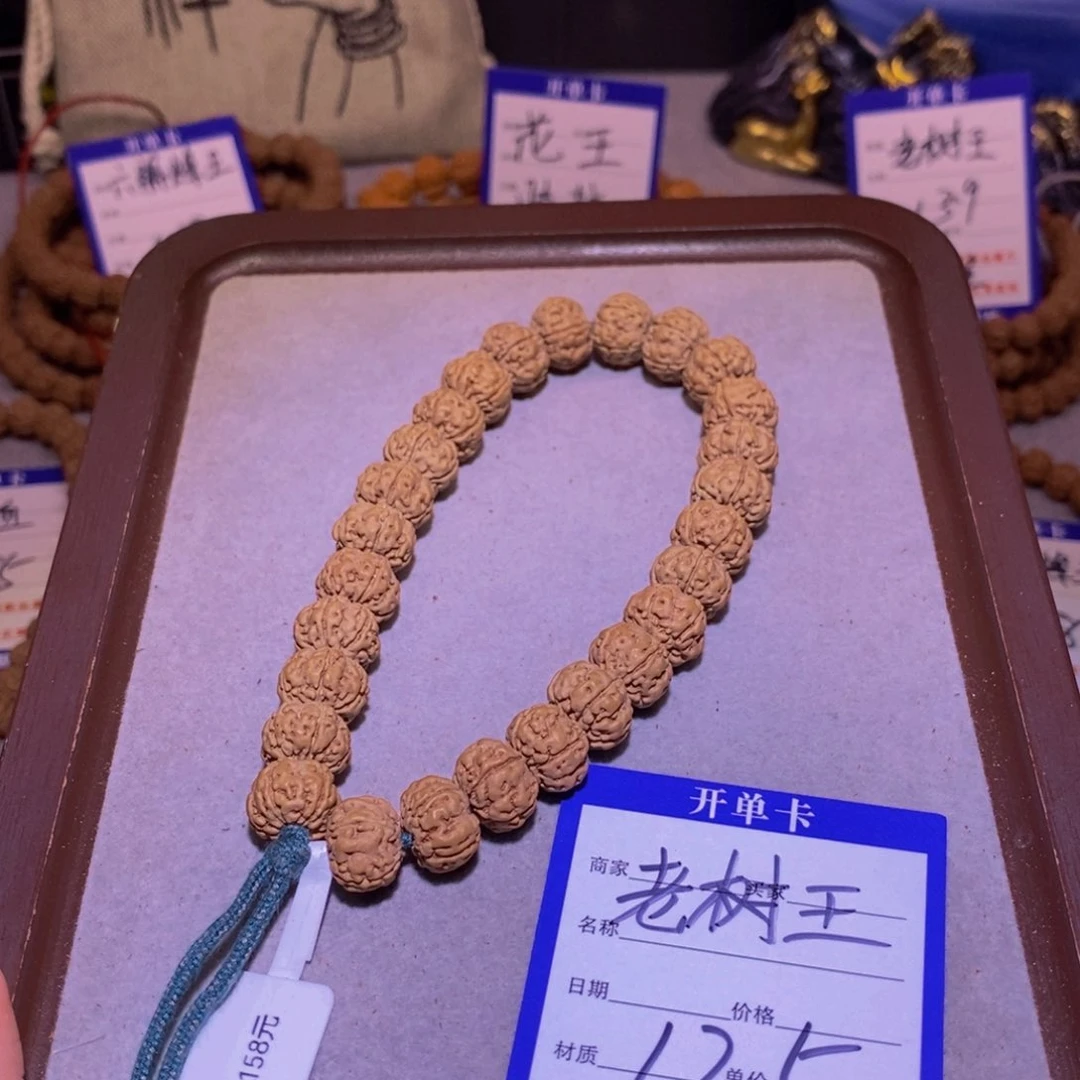 金刚菩提手串125精品老树王12