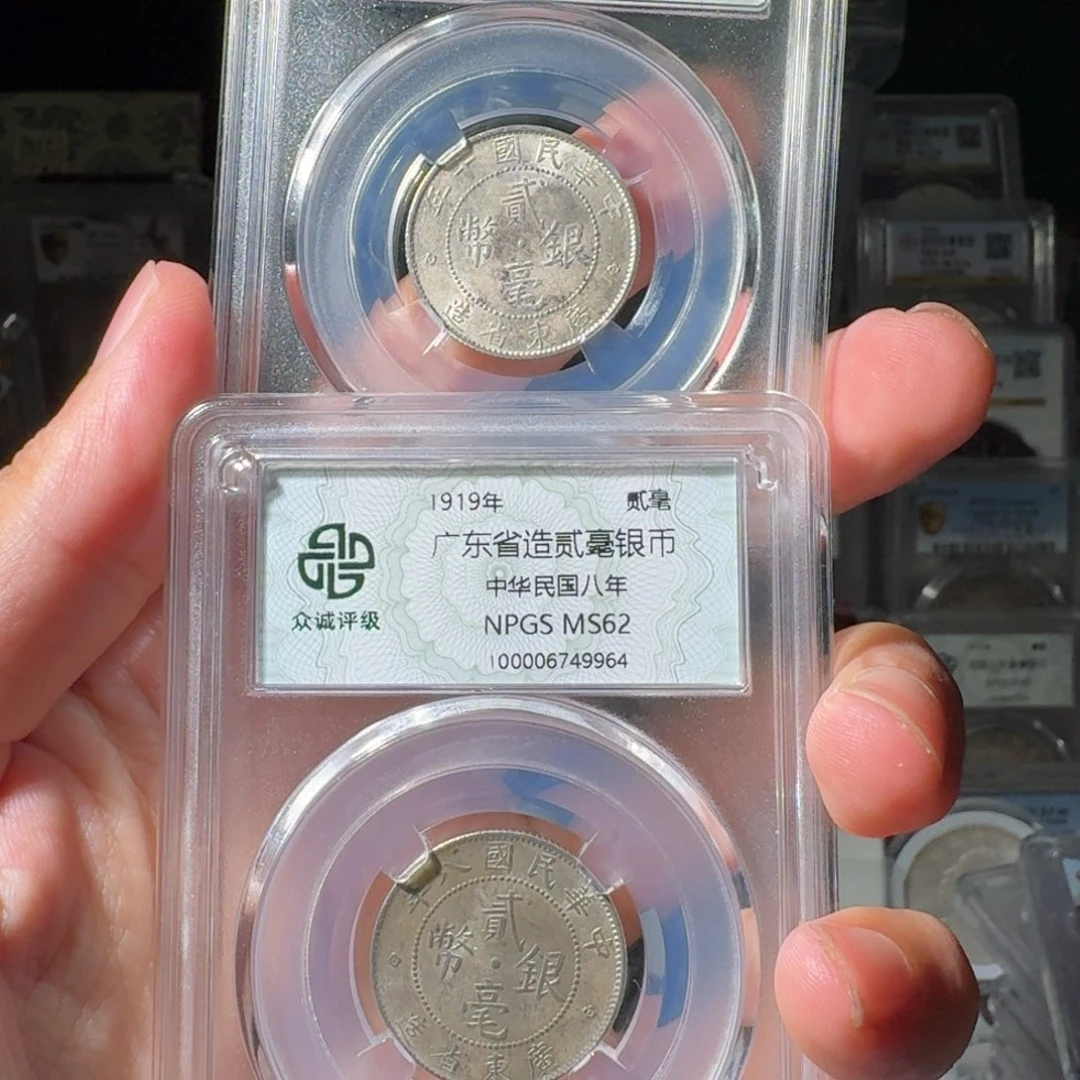 银@*文广东银币一个小师妹5