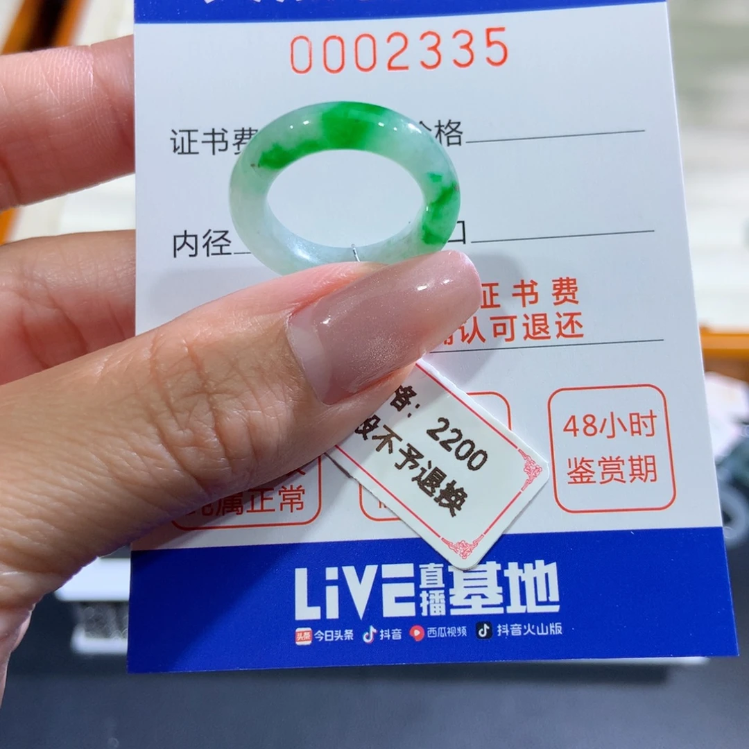 翡翠未镶嵌戒指翡翠