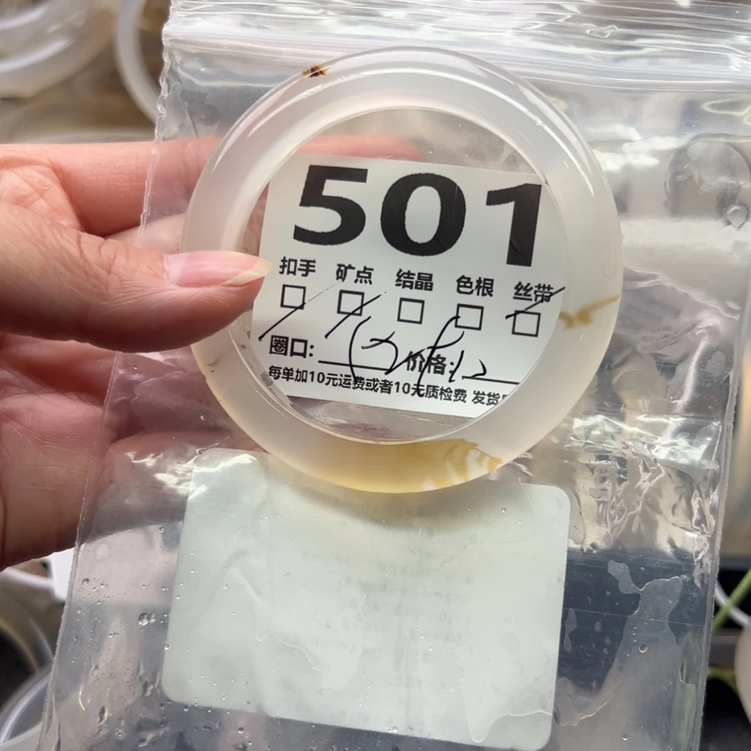 手镯玛瑙/玉髓未镶嵌501