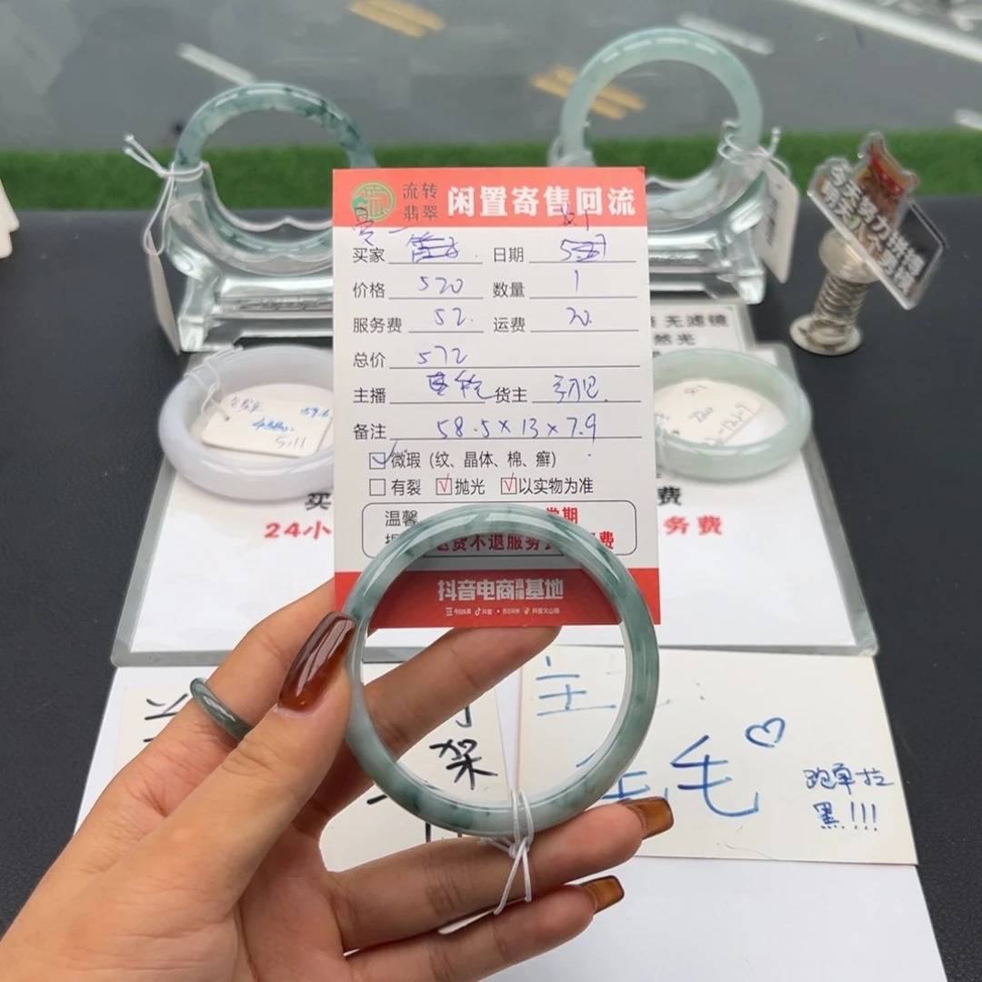 翡翠手镯未镶嵌曼**华翡翠