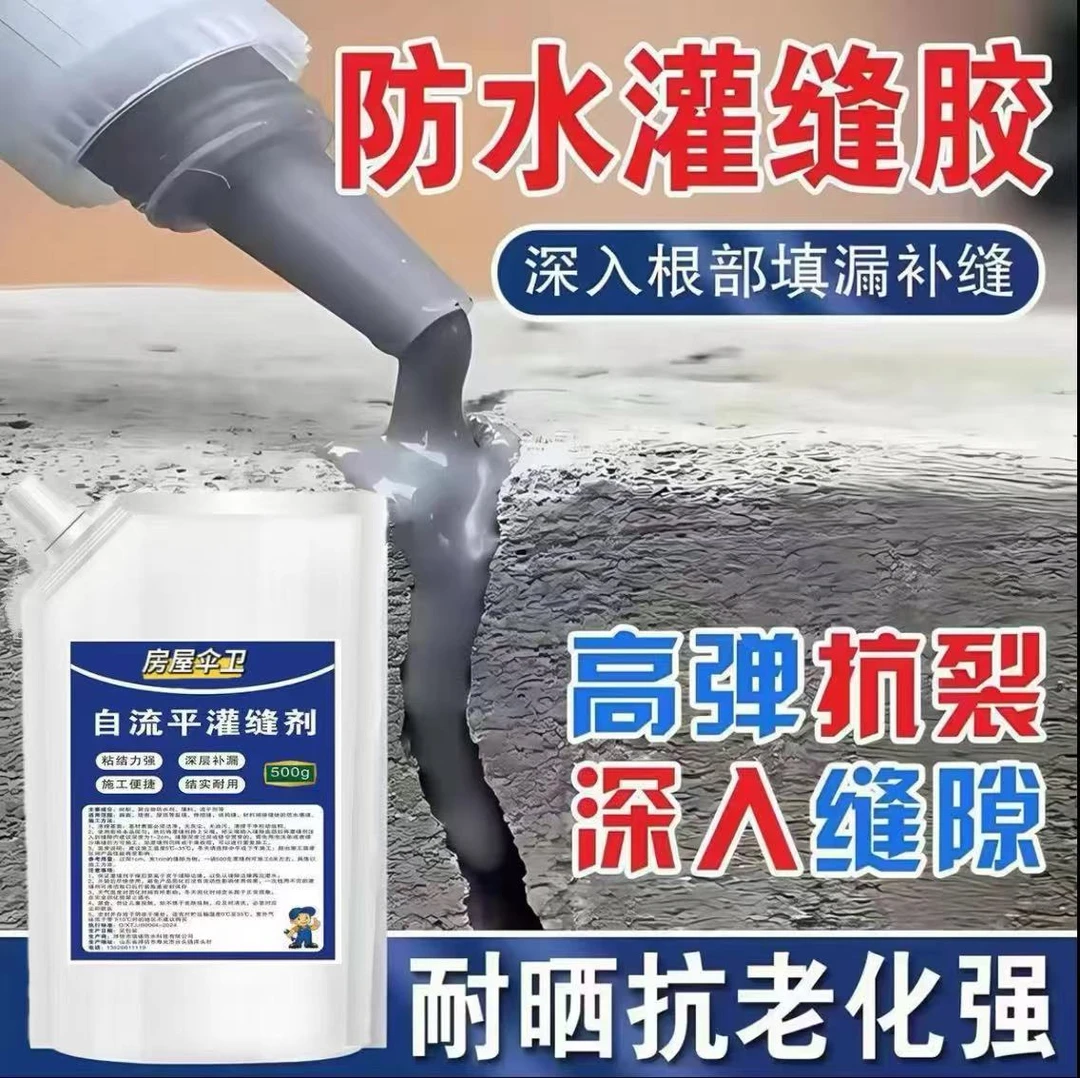 速干灌封胶水泥地面屋顶裂缝填补缝隙补漏填缝开裂修补胶快干