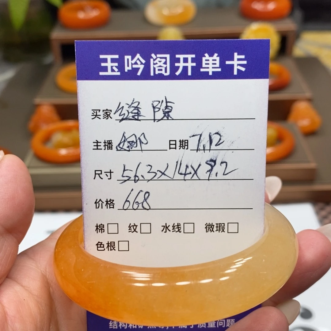 缝***隙石英质玉（黄龙玉）未镶嵌手镯