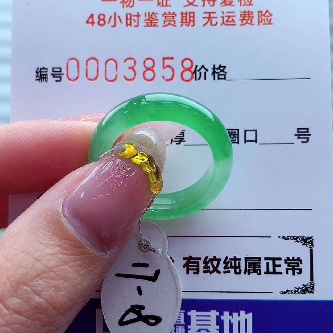 翡翠未镶嵌戒指翡翠