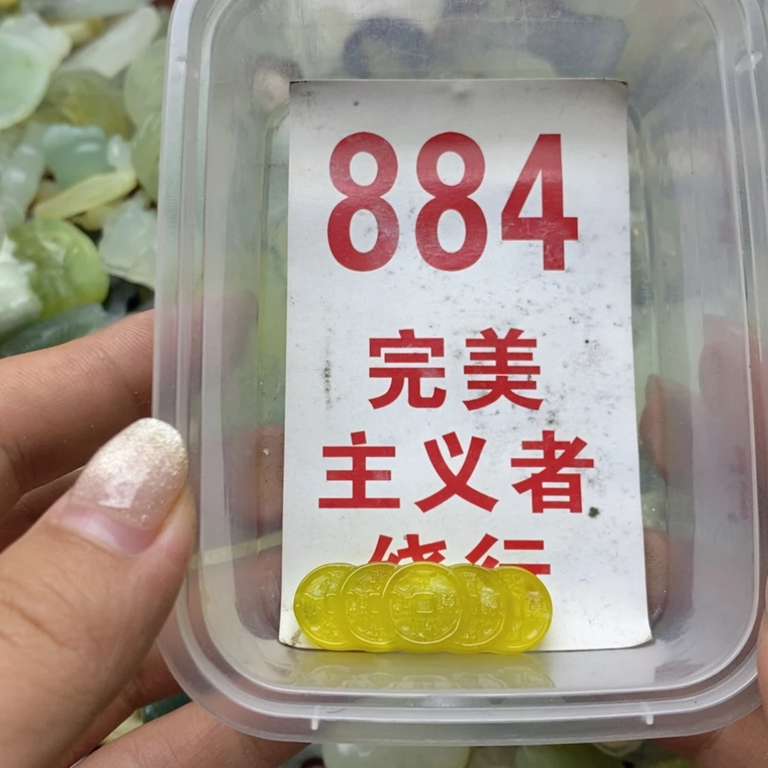 透闪石-蛇纹石玉未镶嵌挂坠