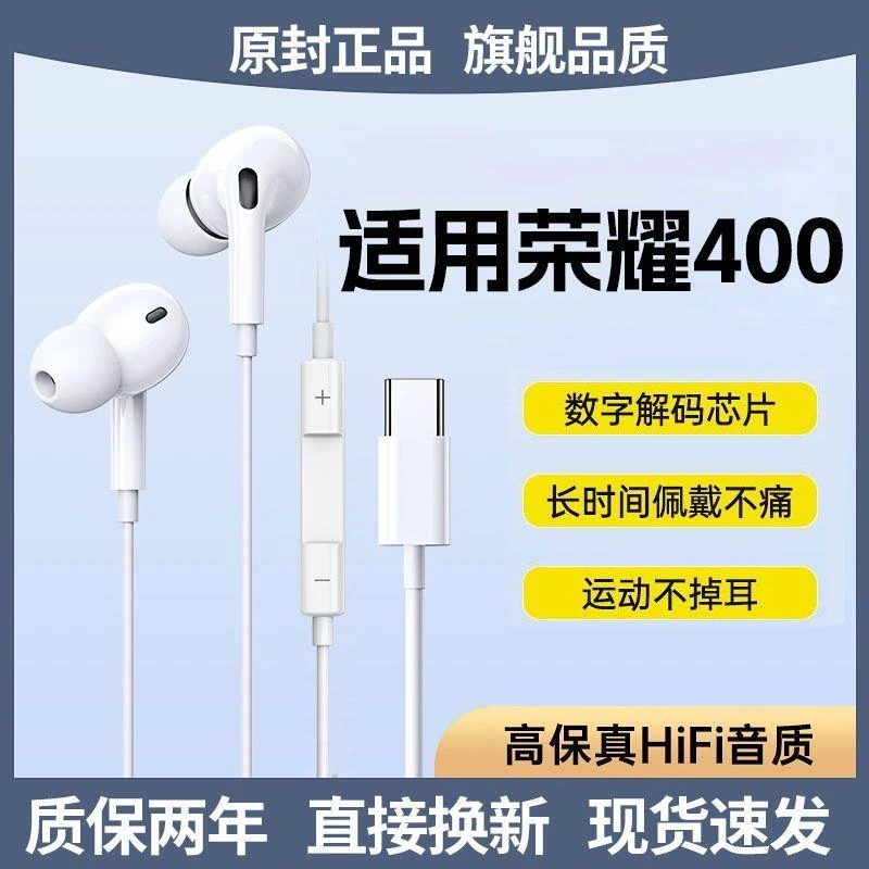 适用荣耀400耳机有线入耳式降噪400耳机高音质重低音带麦游戏K歌