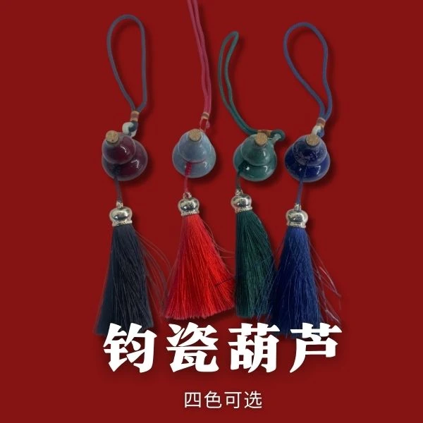 钧瓷葫芦 葫芦福禄钧瓷非遗烧制独特美观男女款实用简单大方