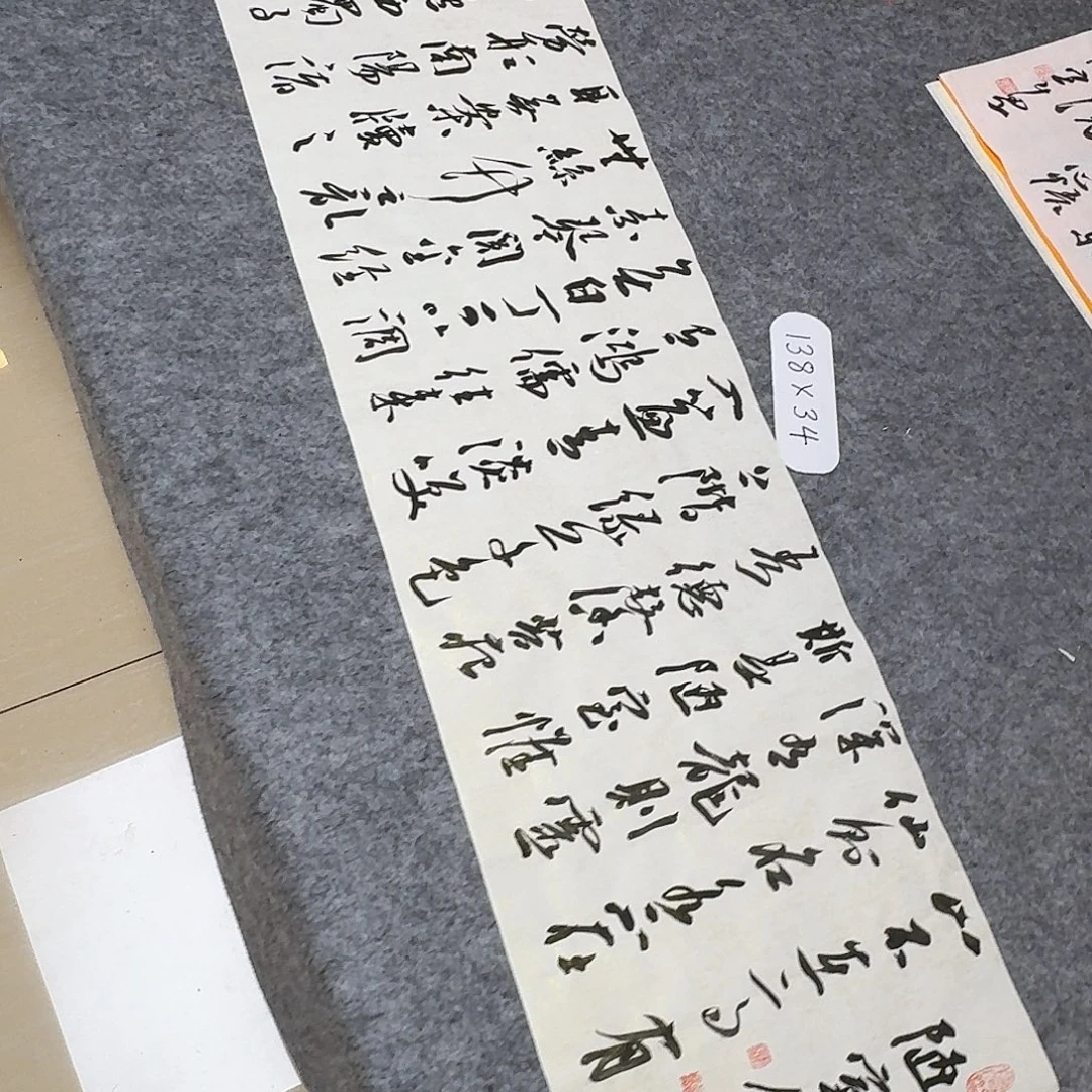 书法第五届兰亭张实惠138+34