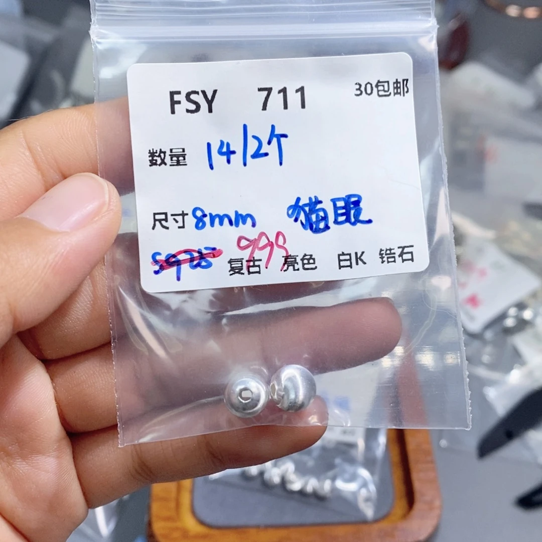 水晶珠宝半成品银S925镶嵌FSY711