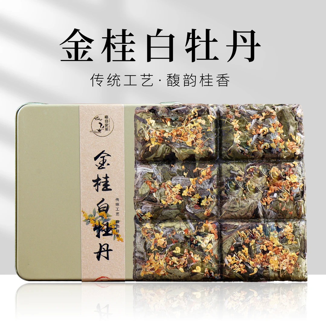 【金桂白牡丹】2025福鼎白茶白牡丹+6A金桂桂花香馥郁清爽甜润