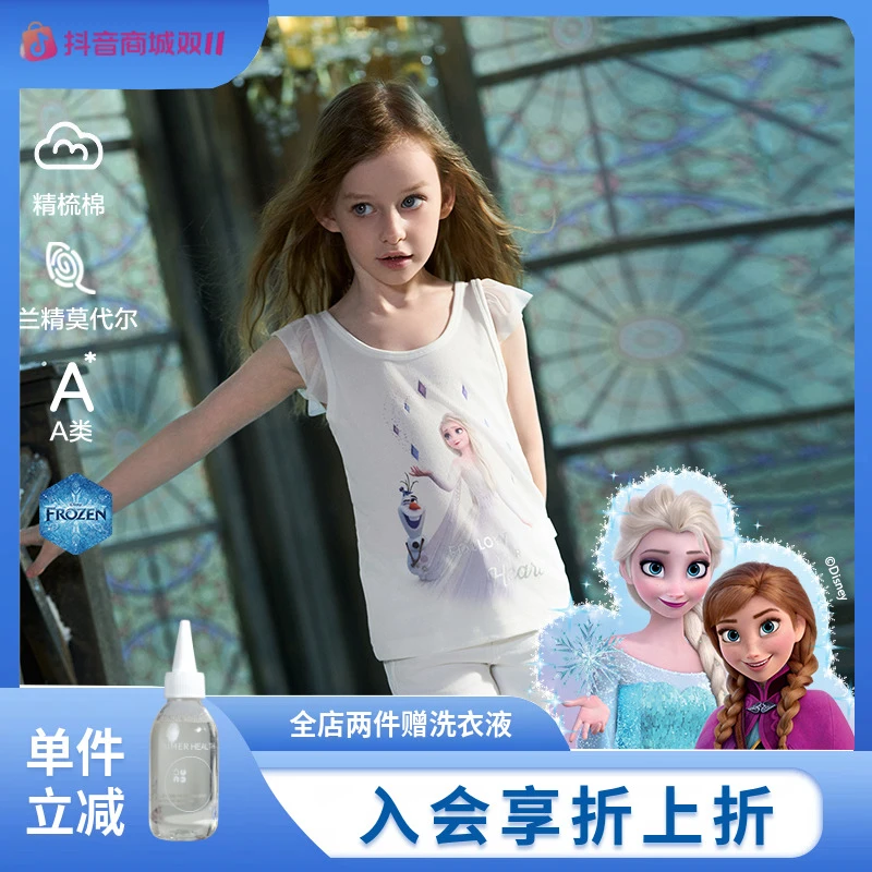 爱慕儿童天使背心棉莫艾莎女孩艾莎心愿跨栏背心AK111G711