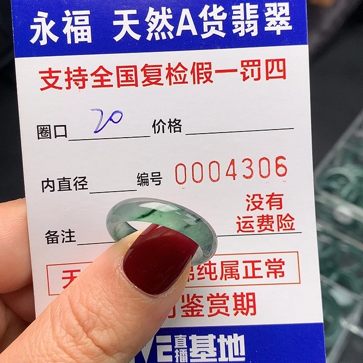 翡翠未镶嵌戒指翡翠戒指