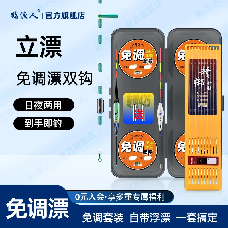 立漂免调漂双钩主线成品线组金海夕子线双钩钓鲫鱼鲤鱼垂钓装备