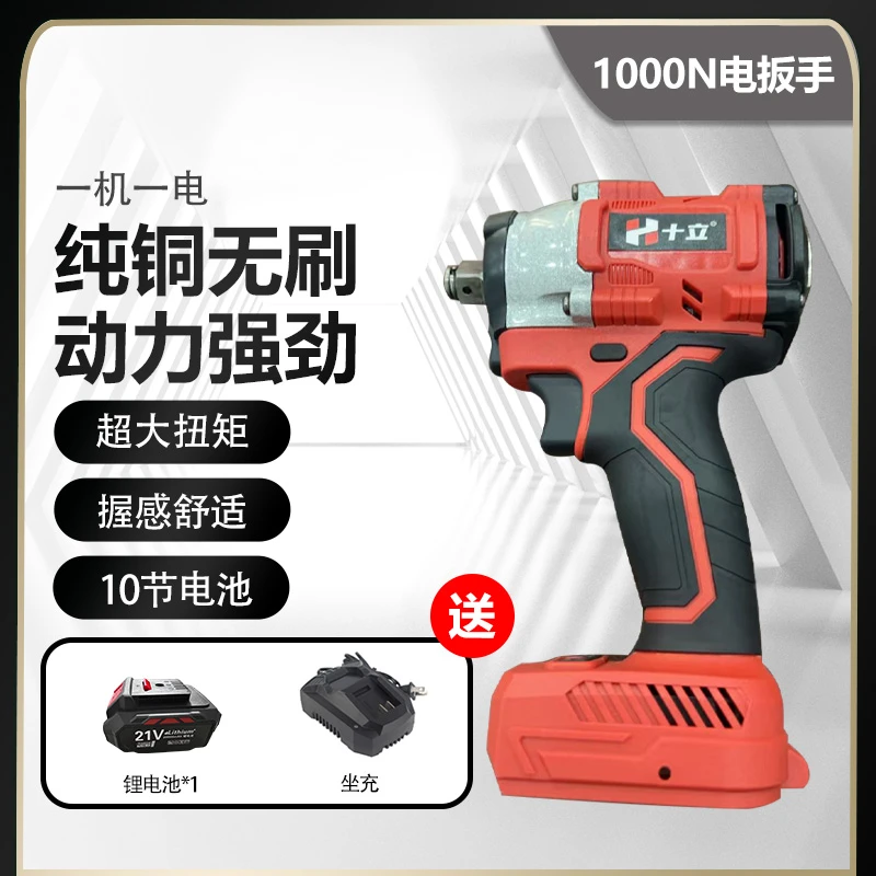 【小妮专属】无刷大扭力电动扳手强力冲击风炮锂电多功能一机一电