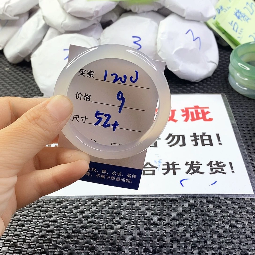 玛瑙/玉髓手镯未镶嵌1200