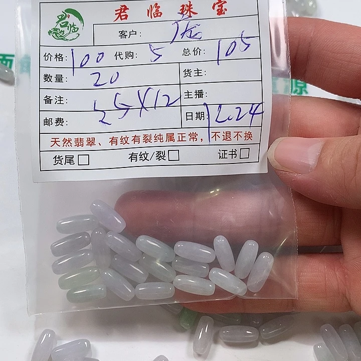 庞***伟翡翠未镶嵌手链翡翠