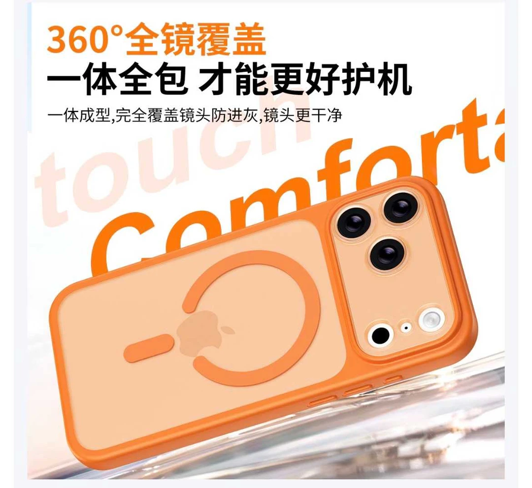 磁吸肤感磨砂全包镜头软壳适用苹果17promax/13/14/15防摔手机壳