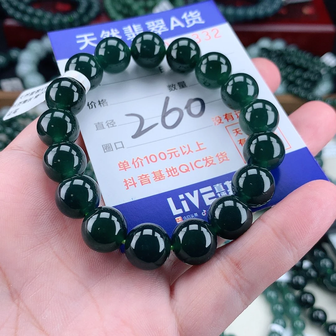 翡翠未镶嵌毛衣链