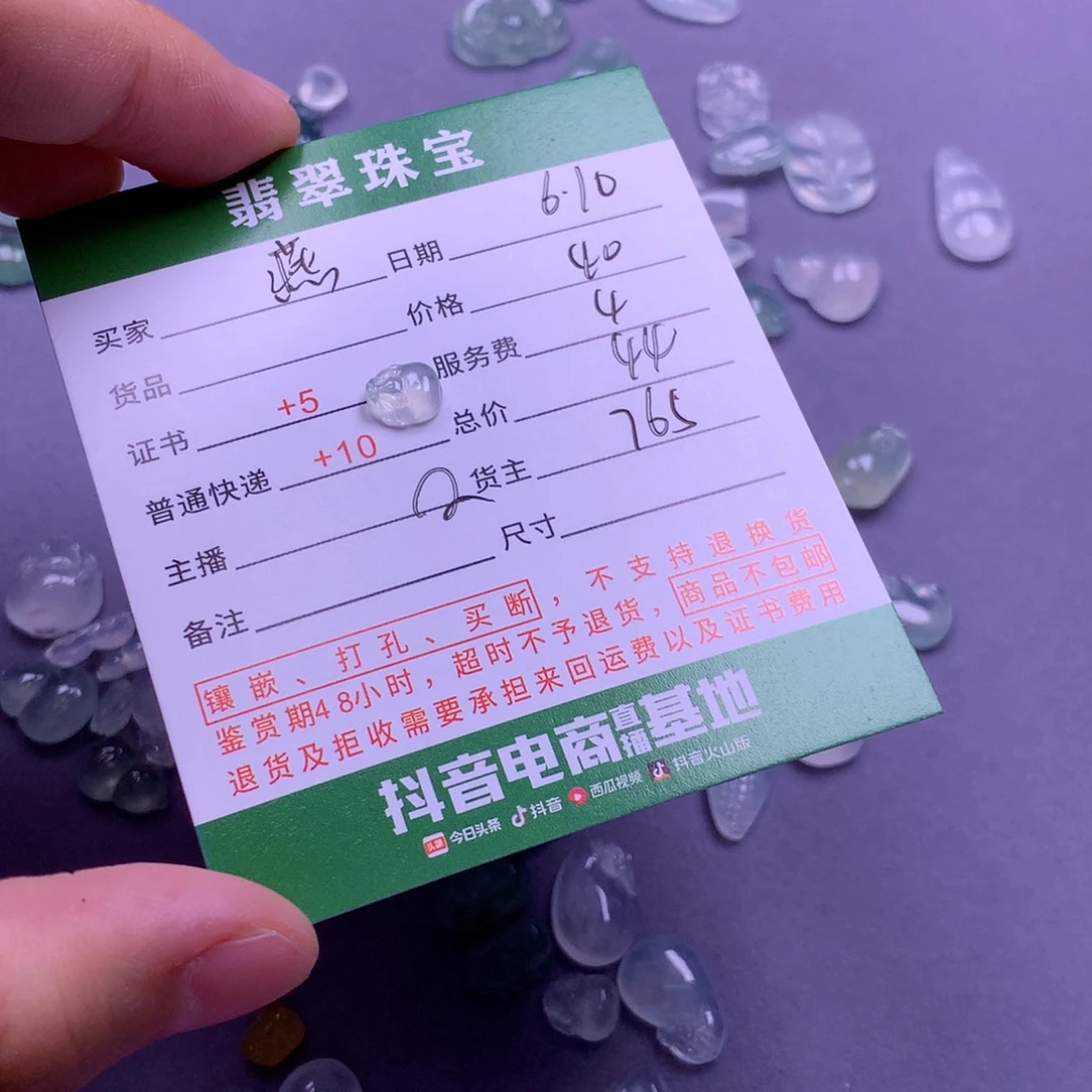 翡翠挂件未镶嵌燕