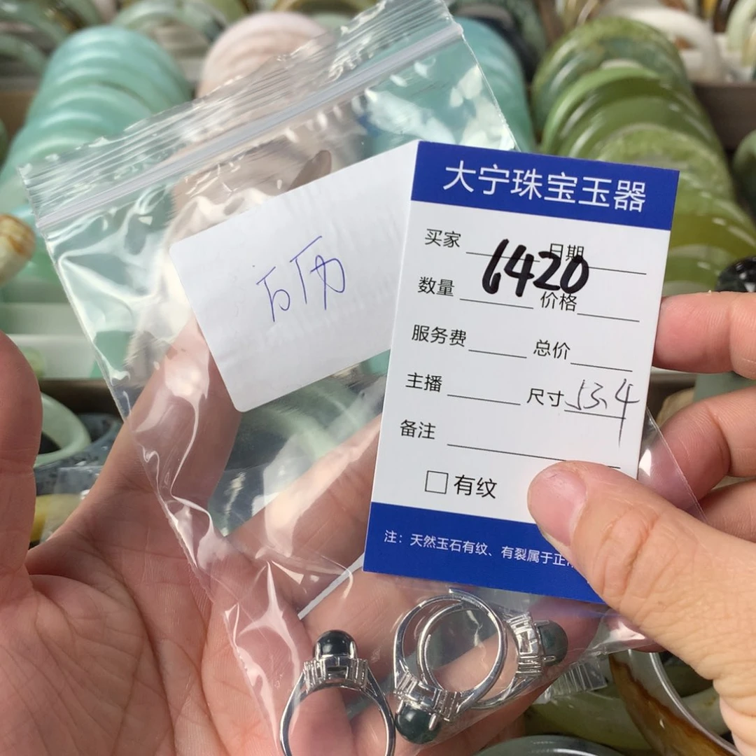 蛇纹石玉戒指合金万***年6420