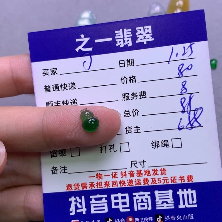 翡翠颈饰未镶嵌可*