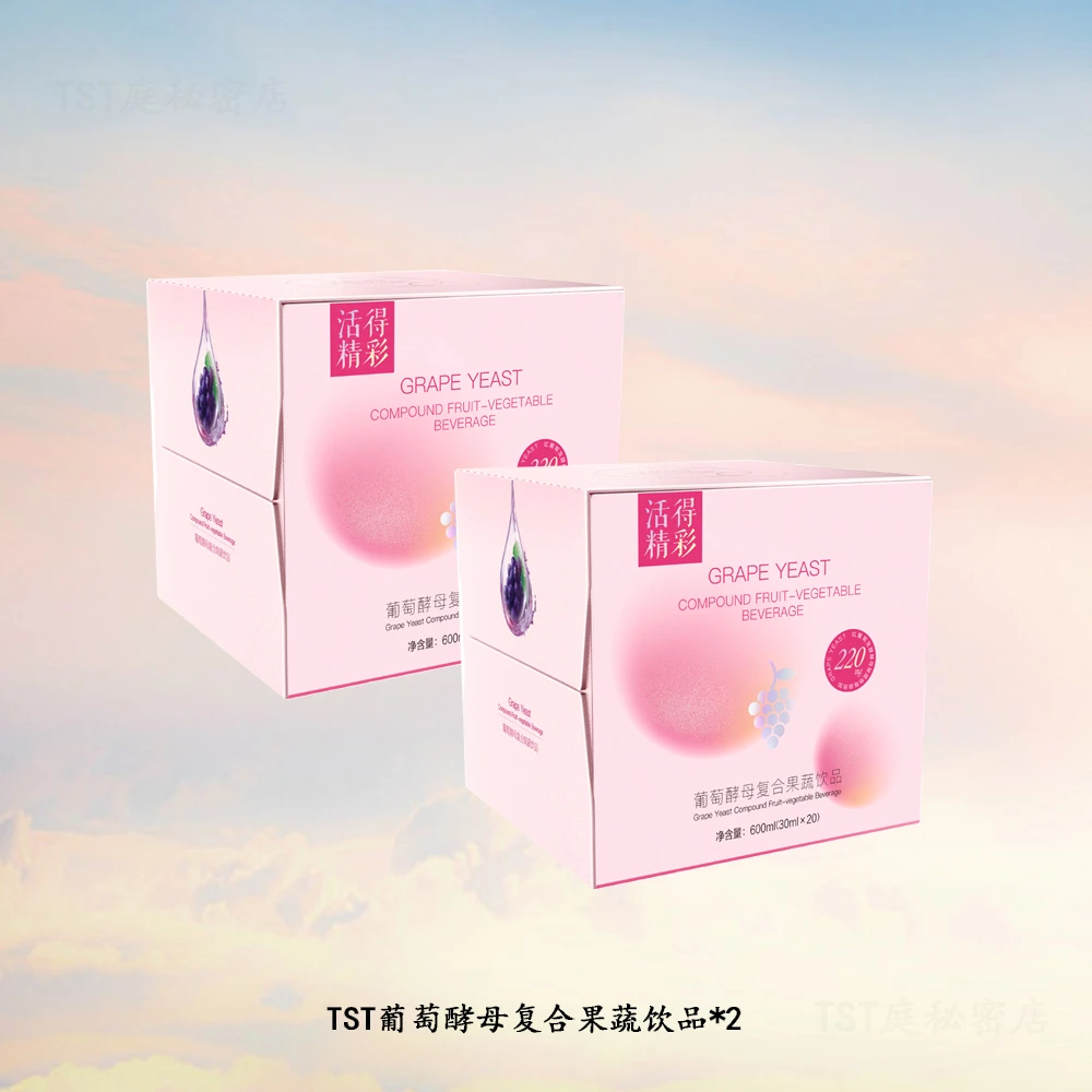 TST葡萄酵母复合果蔬饮品