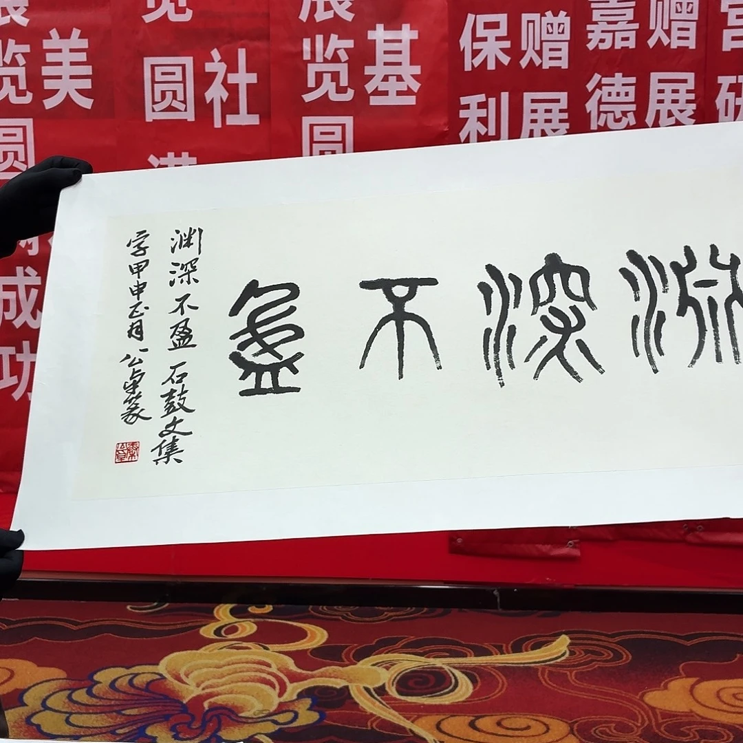 书法书法作品多次