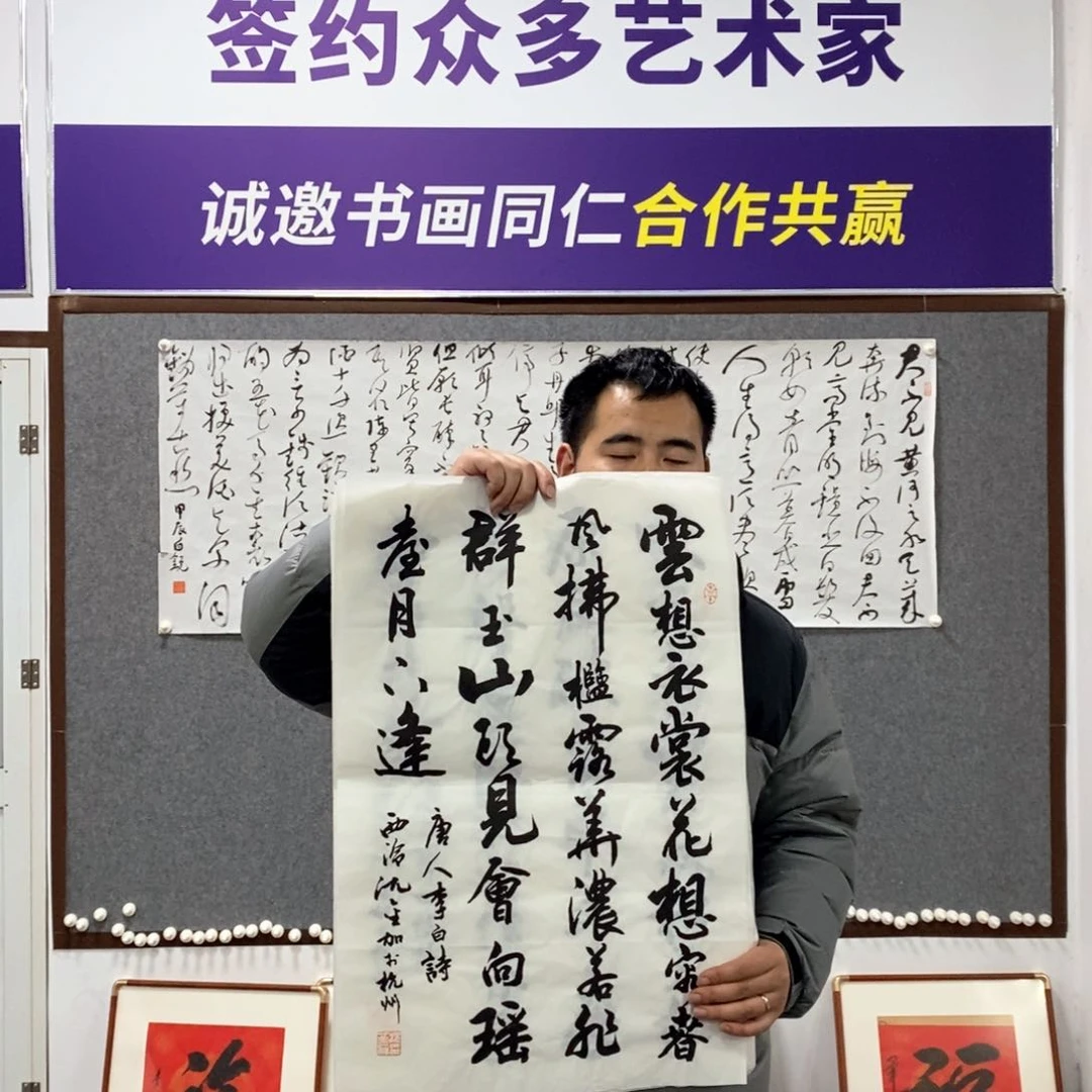 书法沈老师书法作品