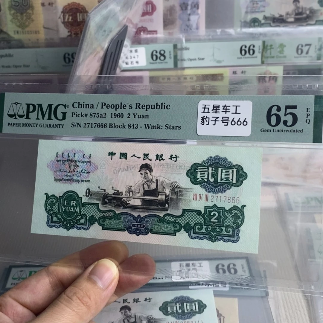 五星车工豹子号2717666