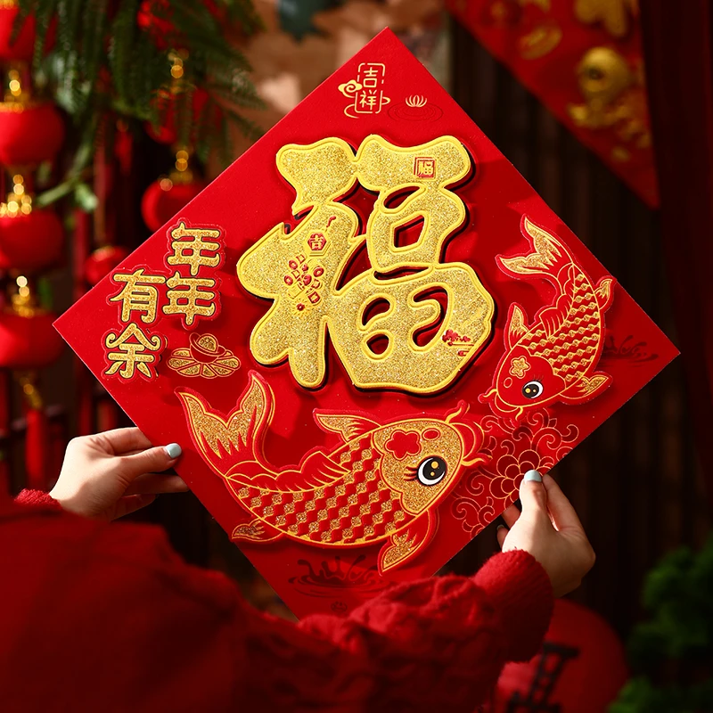 蛇年新年福字门贴纸2025新款立体墙贴窗花春节过年年货布置装饰品