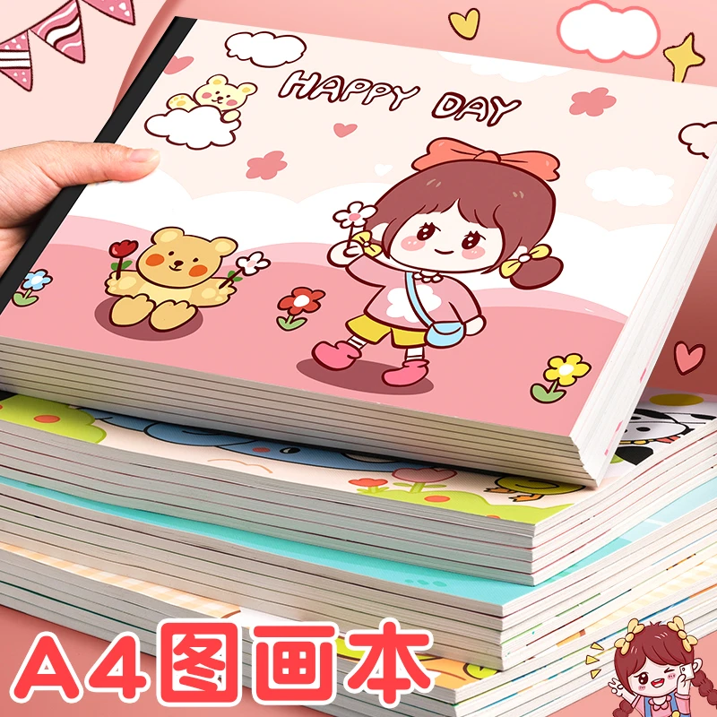 图画本儿童a4加厚30张60页空白加厚画画本幼儿园美术绘画本涂鸦本