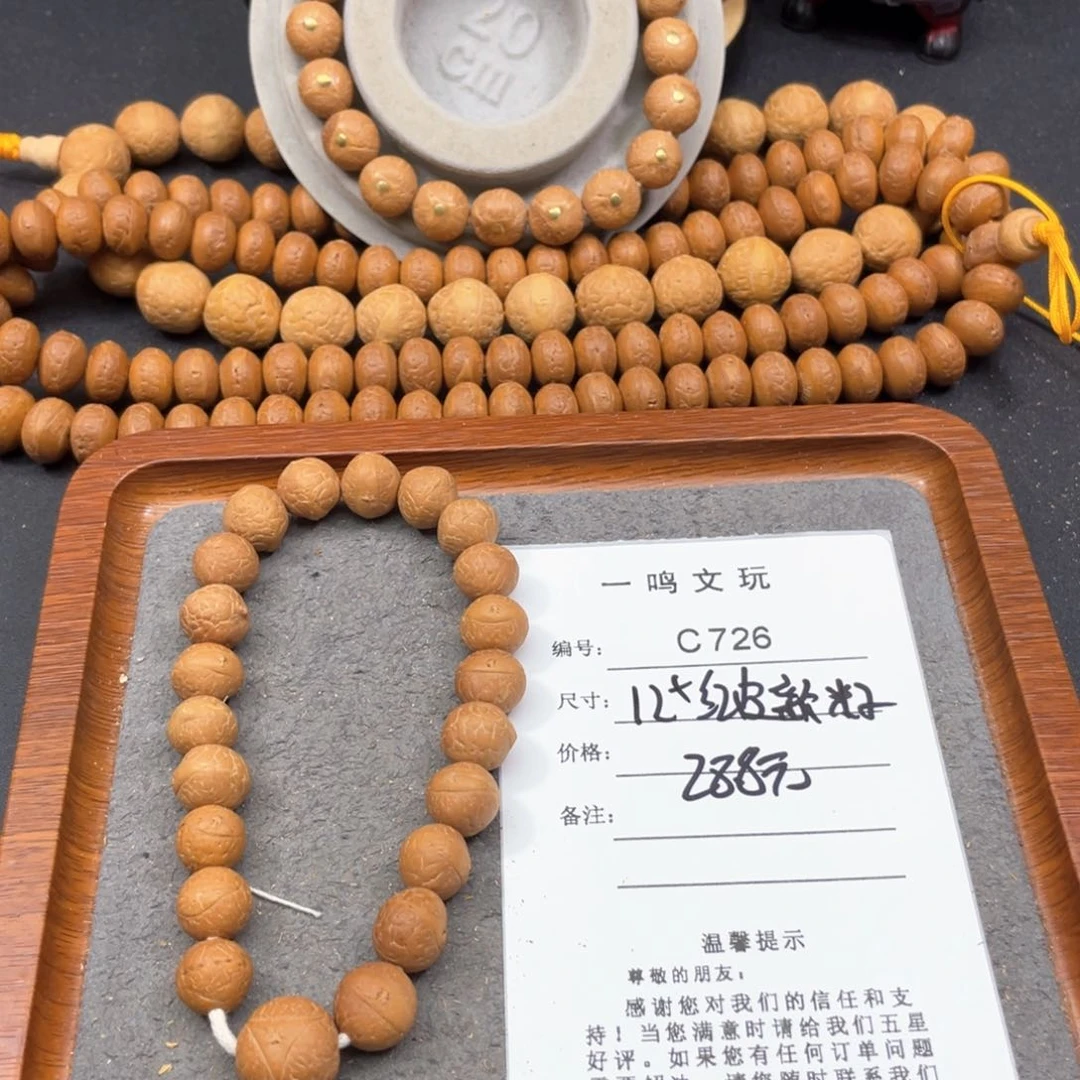 凤眼菩提手串紫****)C726-k04凤眼菩提下播福利12