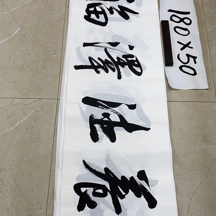书法Lvqinzhenshufa