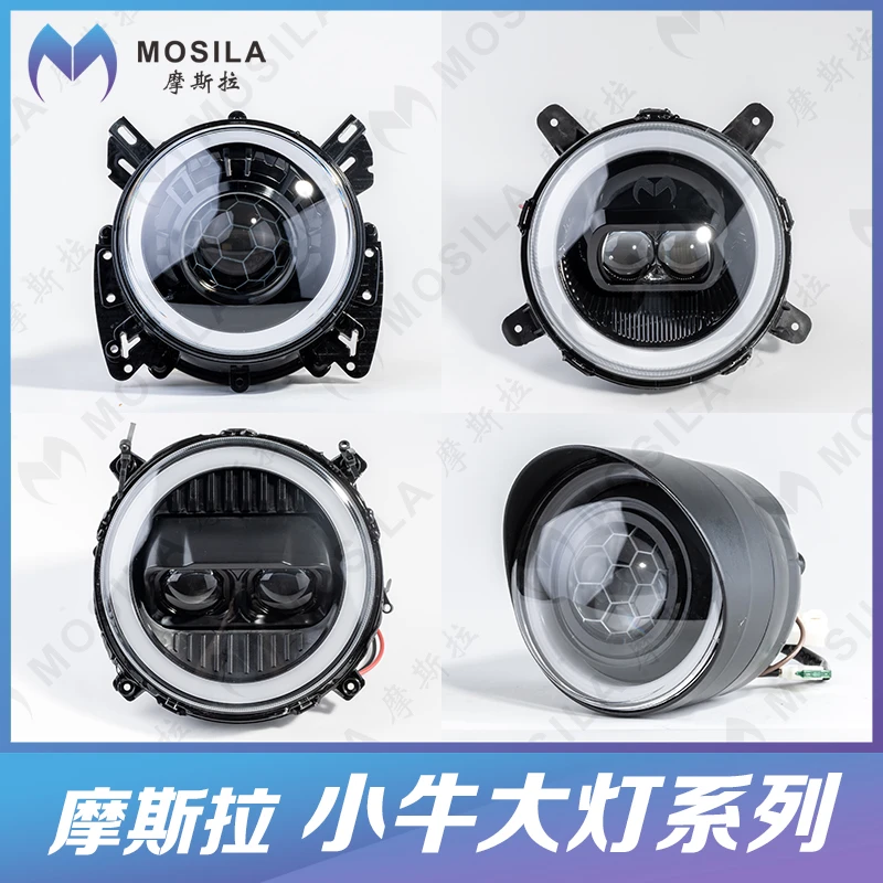 摩斯拉小牛NXT/NXNQI/NT/Nplay/FXT/ML矩阵高低APP魔斯拉大灯