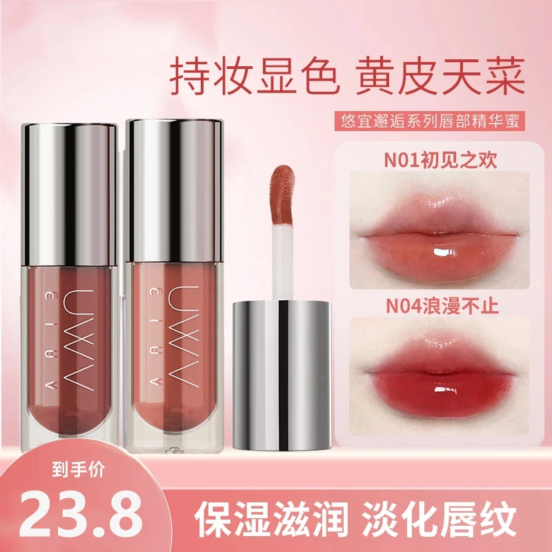【两只装】唇部精华小鱼海棠秋冬护唇淡纹高显色固色唇膜不易沾杯去