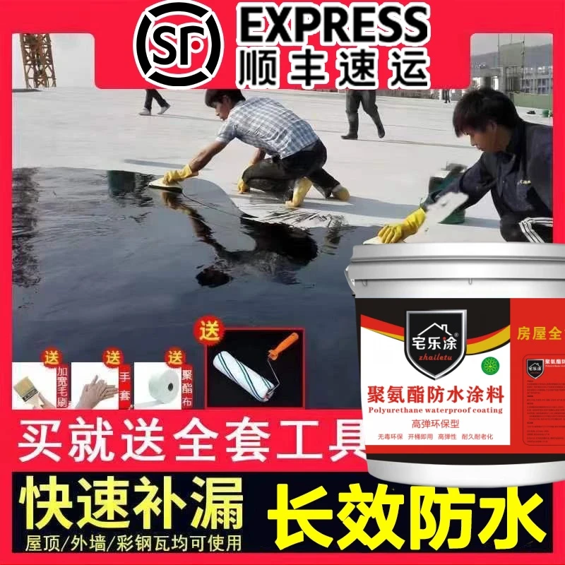 防水涂料耐高温防冻永久补漏屋顶平房外墙裂缝补漏专用耐冻隔热