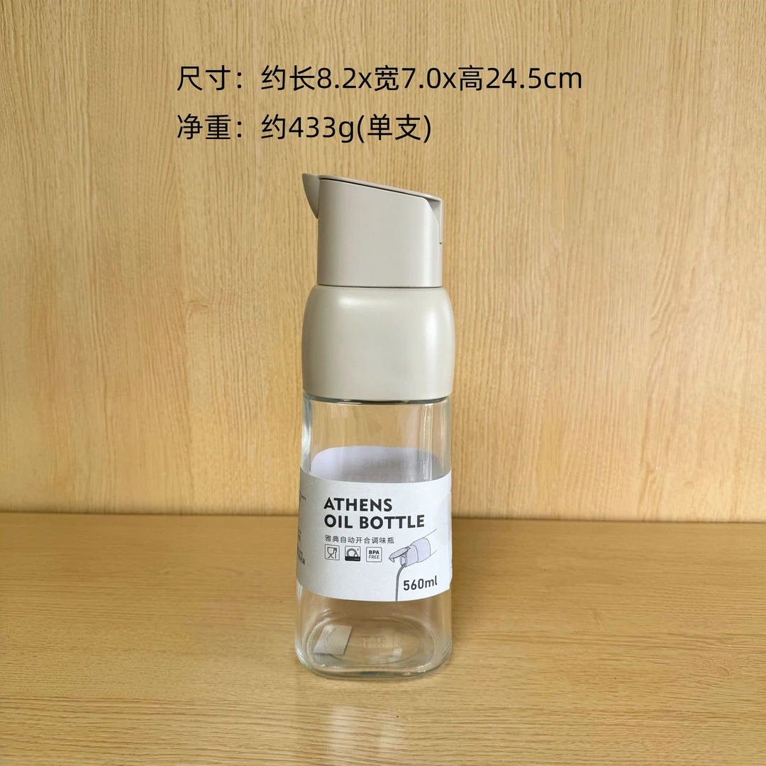 厨房家用不挂油瓶重力开合油瓶醋酱油调味瓶560ml