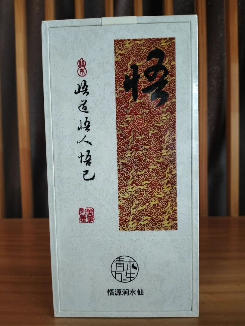 青木万生悟水仙18g