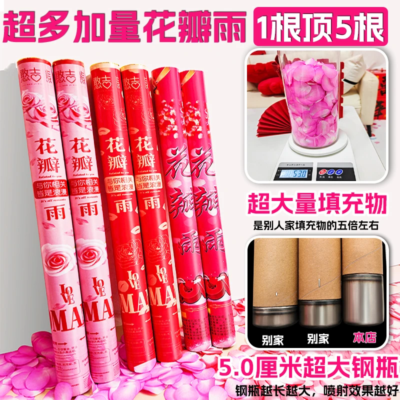 憨吉熊【花瓣雨9000片】生日大全结婚礼花花筒花瓣雨网红婚礼礼炮