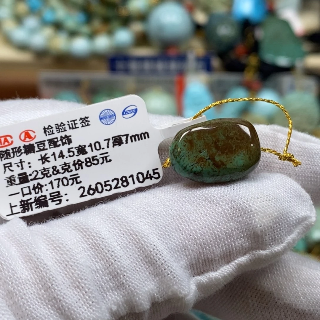 未镶嵌绿松石珠宝奇石